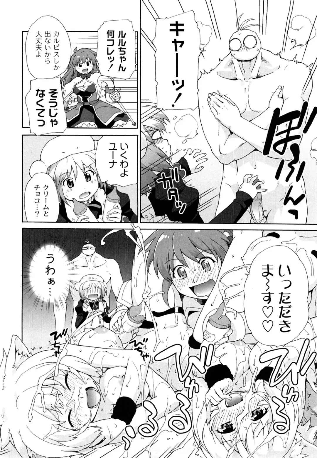 [Sake] Say hello to SURREY Fhentai - Page 143