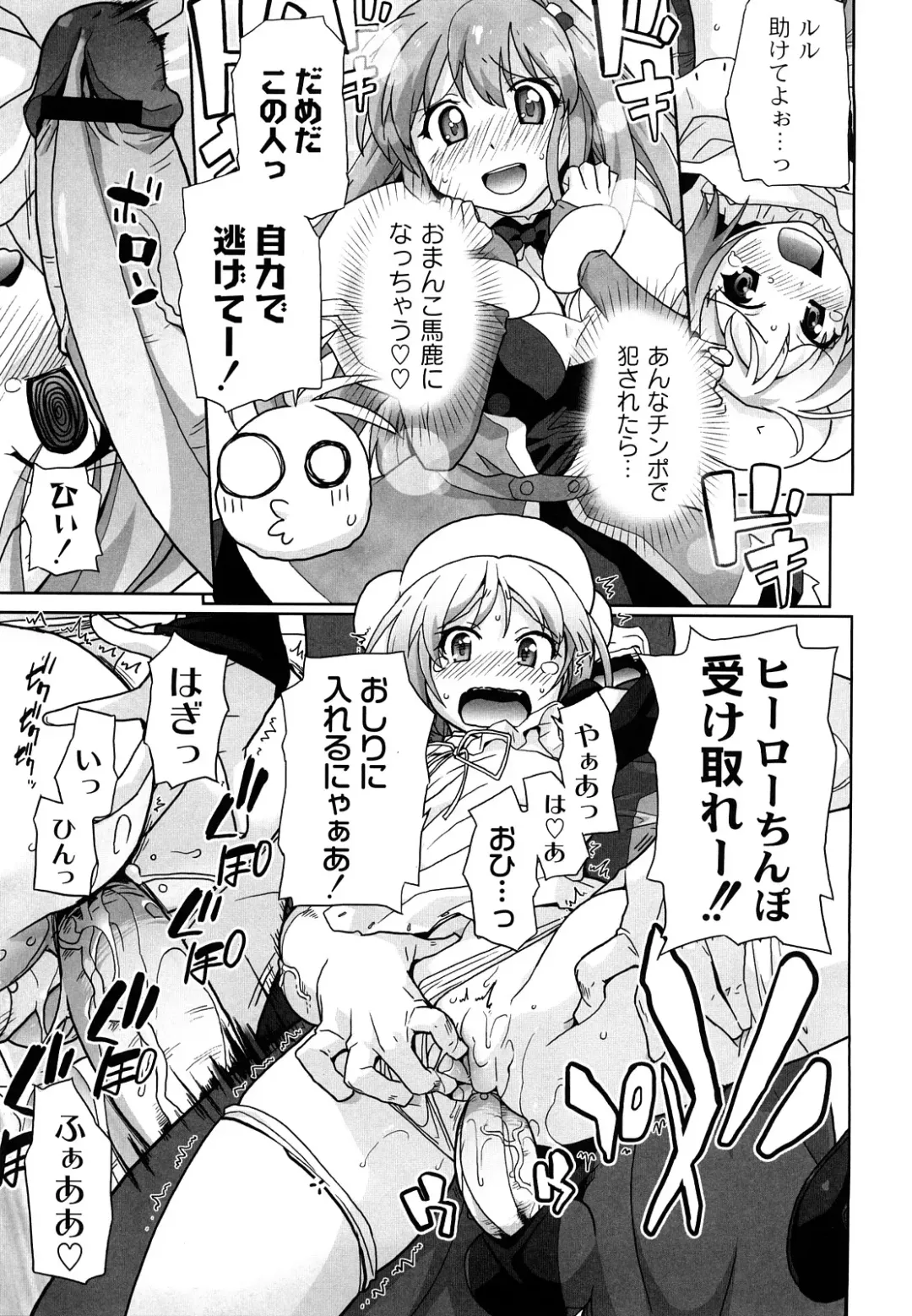 [Sake] Say hello to SURREY Fhentai - Page 156