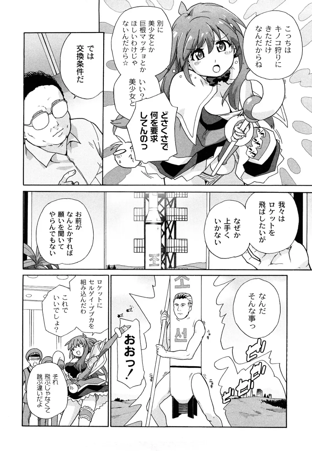 [Sake] Say hello to SURREY Fhentai - Page 173