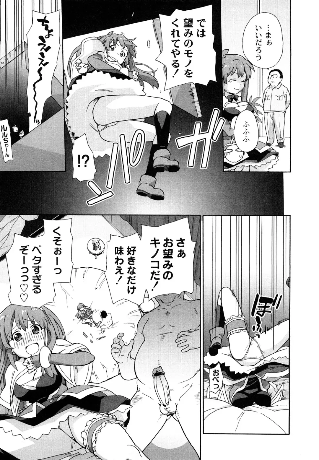 [Sake] Say hello to SURREY Fhentai - Page 174