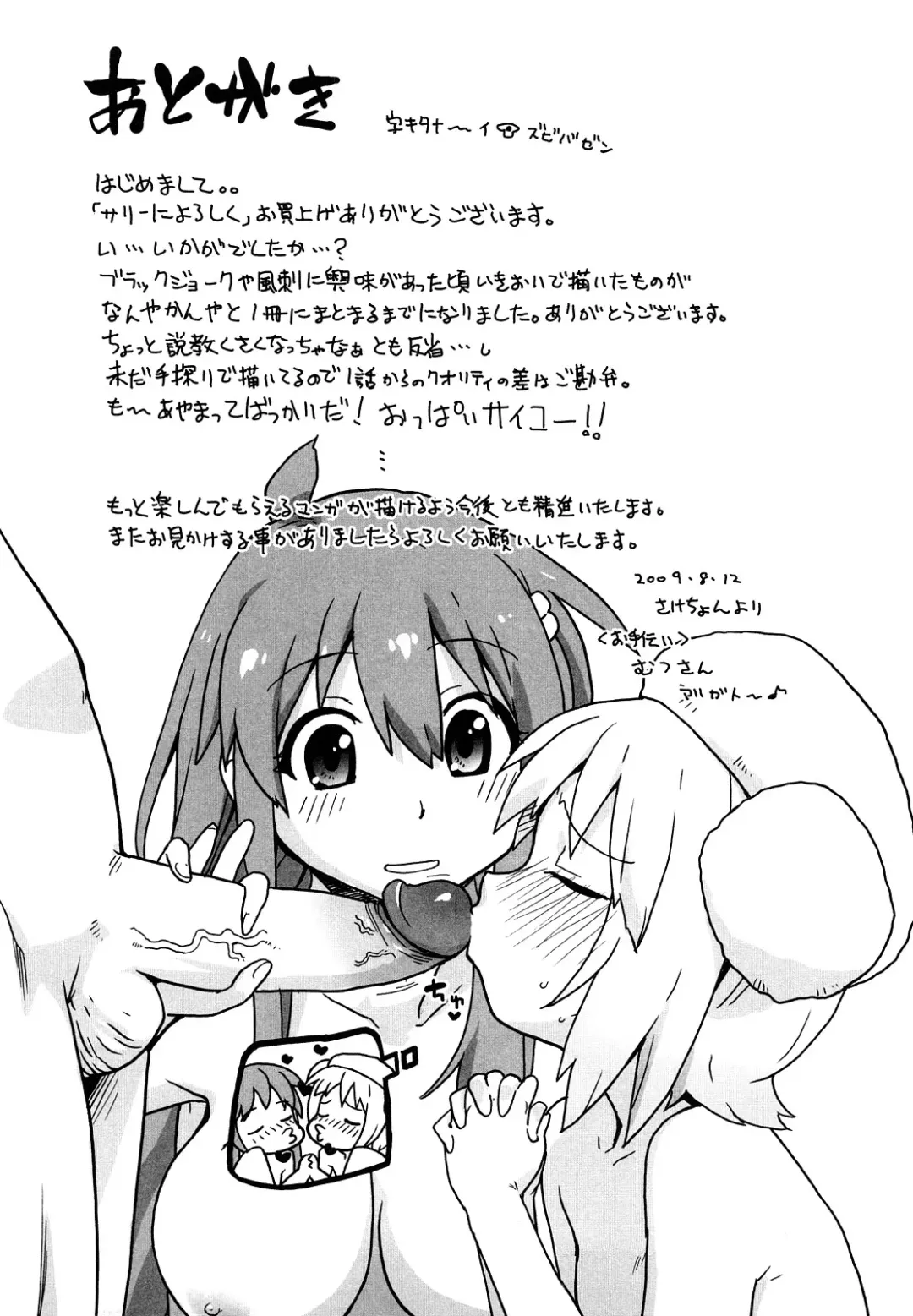 [Sake] Say hello to SURREY Fhentai - Page 182