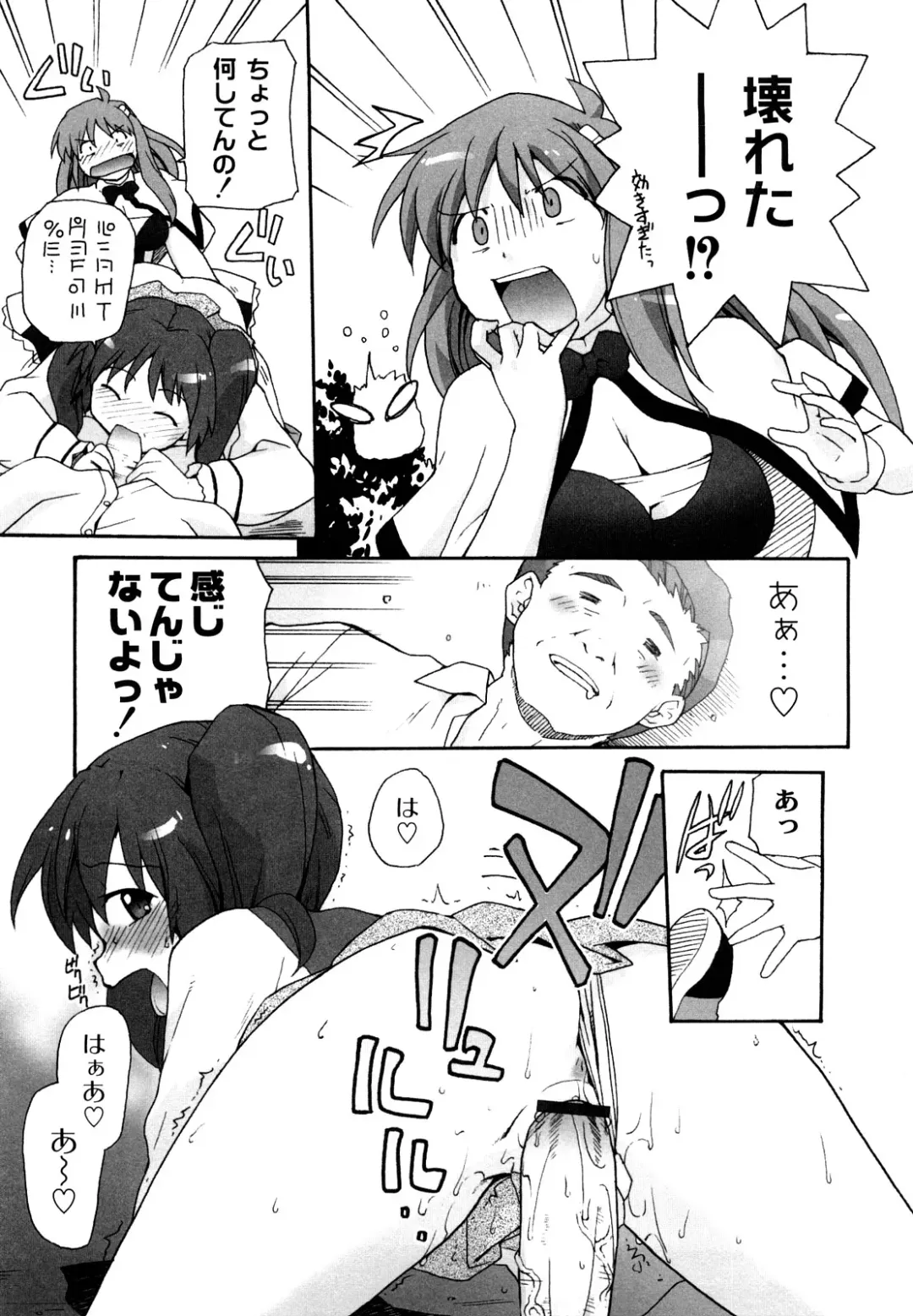 [Sake] Say hello to SURREY Fhentai - Page 26