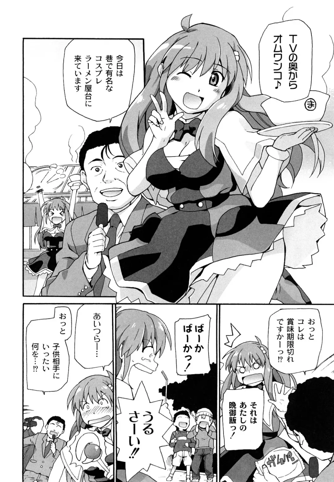 [Sake] Say hello to SURREY Fhentai - Page 31