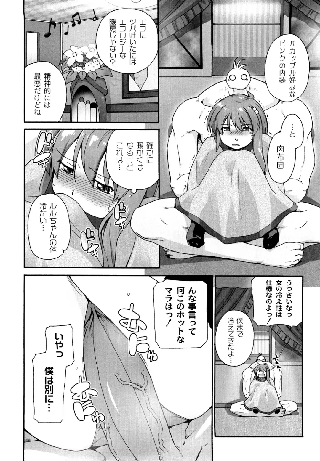 [Sake] Say hello to SURREY Fhentai - Page 43