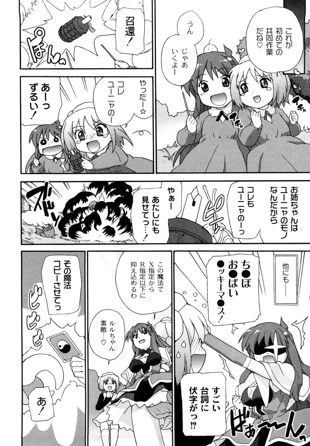 [Sake] Say hello to SURREY Fhentai - Page 53