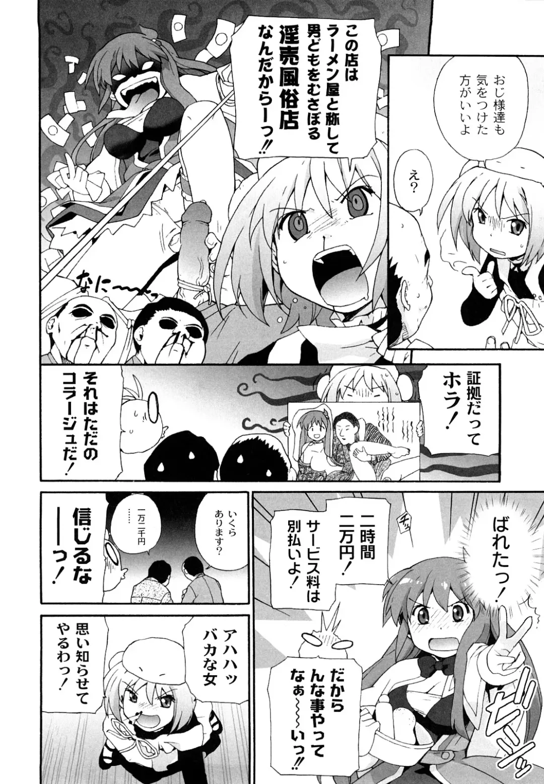 [Sake] Say hello to SURREY Fhentai - Page 55