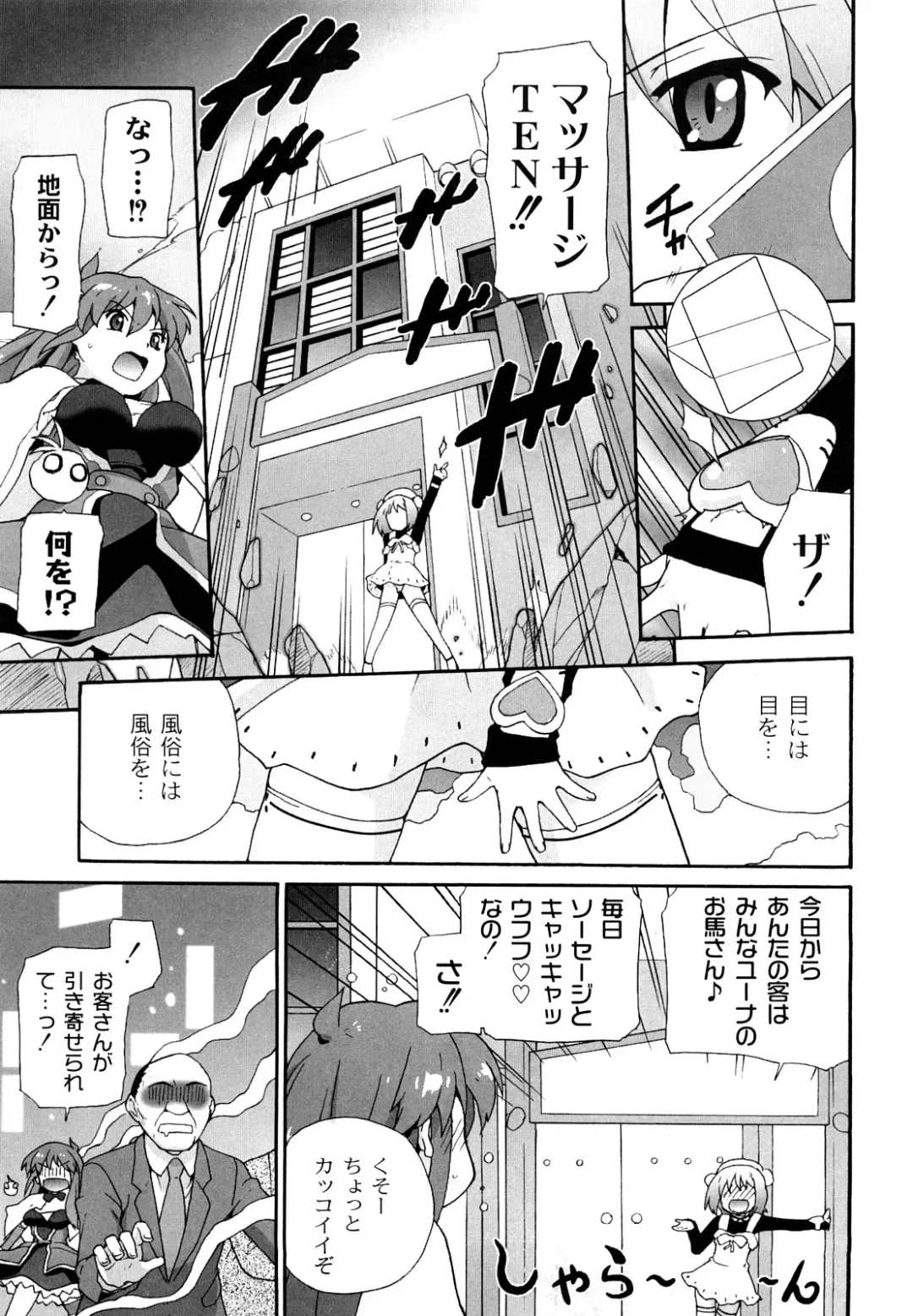 [Sake] Say hello to SURREY Fhentai - Page 56