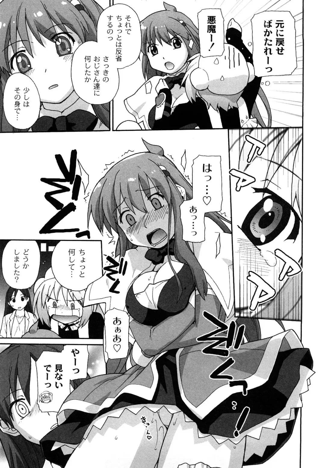 [Sake] Say hello to SURREY Fhentai - Page 70