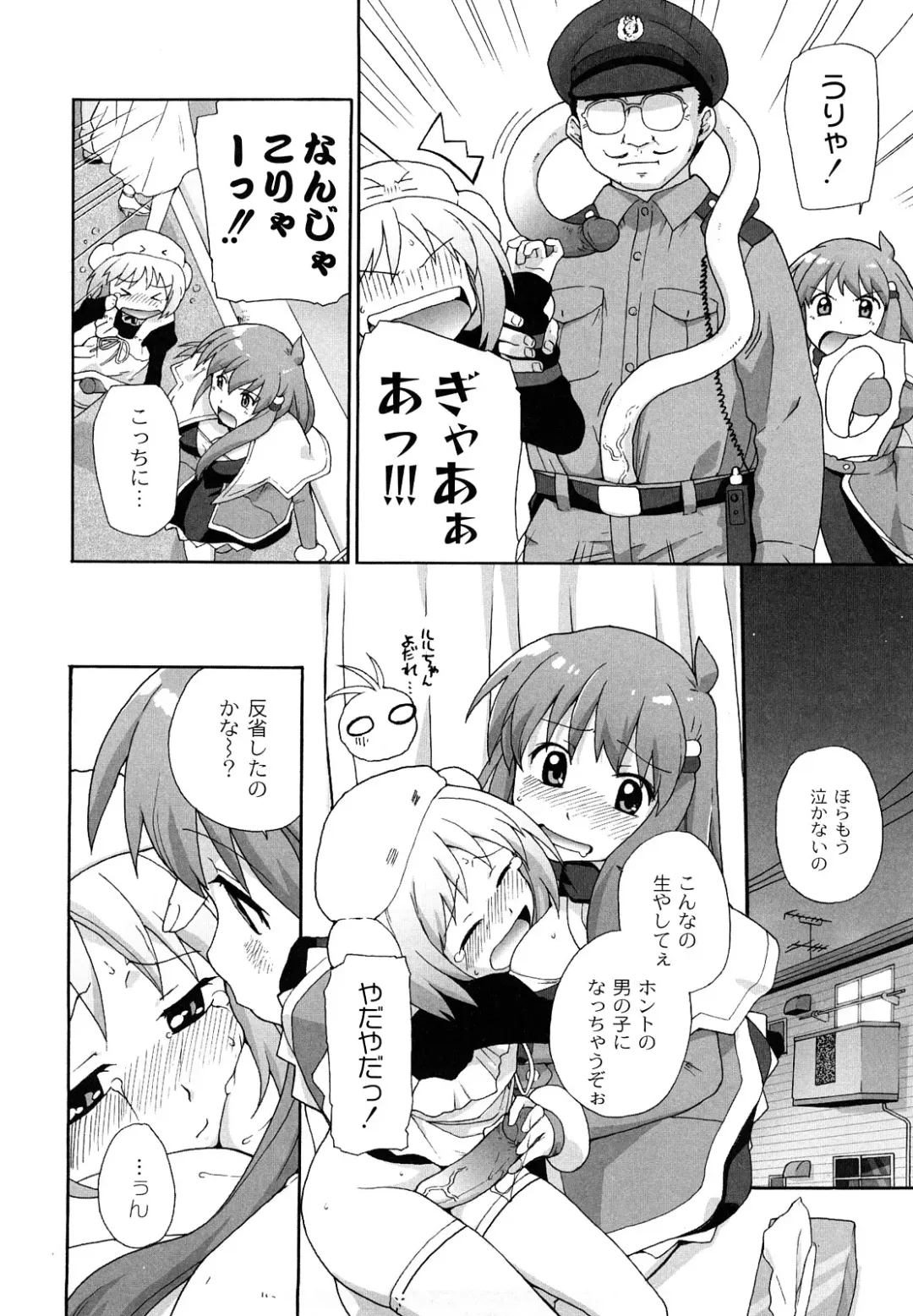 [Sake] Say hello to SURREY Fhentai - Page 79