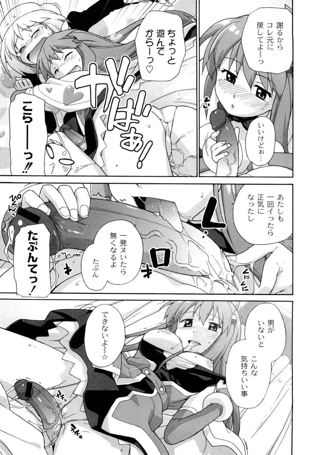 [Sake] Say hello to SURREY Fhentai - Page 80