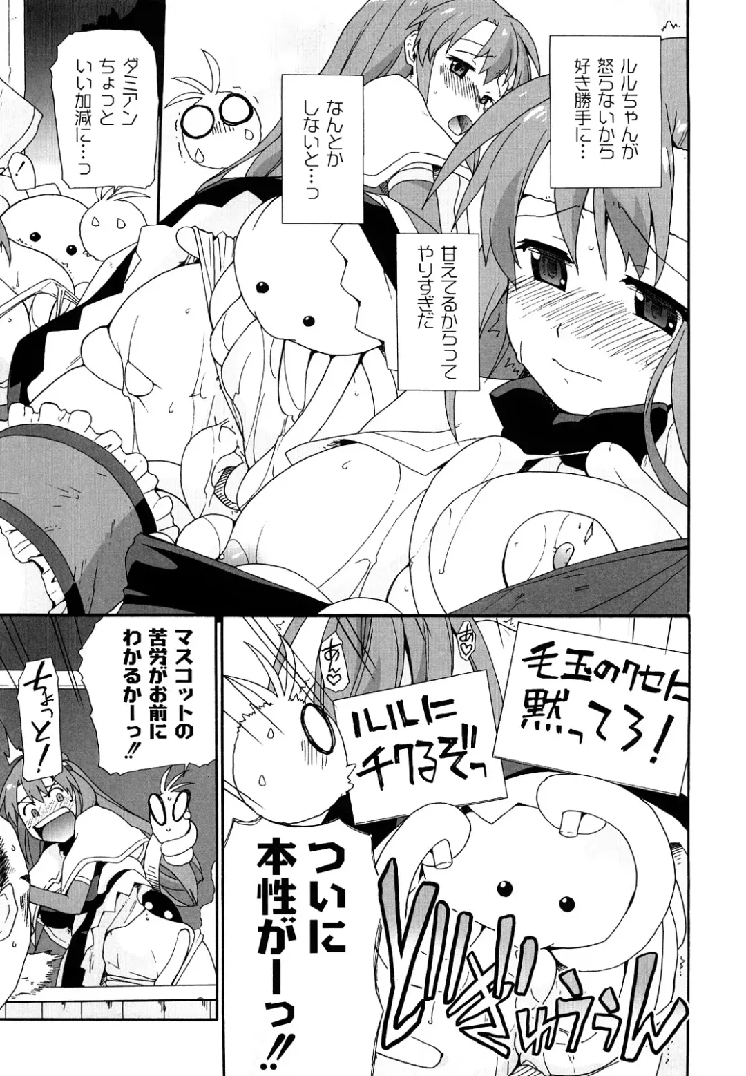 [Sake] Say hello to SURREY Fhentai - Page 92