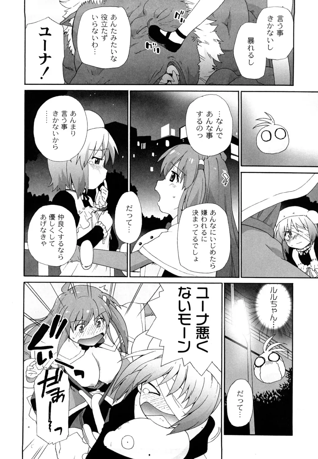 [Sake] Say hello to SURREY Fhentai - Page 95