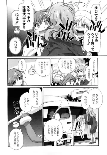 [Sake] Say hello to SURREY Fhentai - Page 109