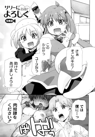 [Sake] Say hello to SURREY Fhentai - Page 120