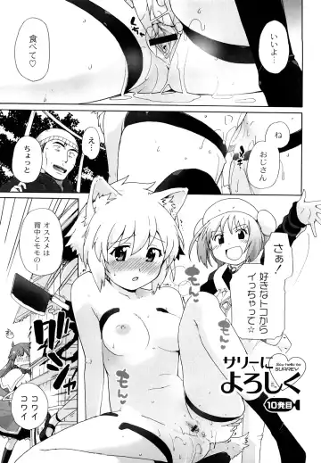 [Sake] Say hello to SURREY Fhentai - Page 136