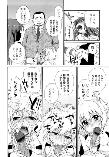 [Sake] Say hello to SURREY Fhentai - Page 139