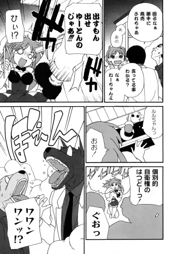 [Sake] Say hello to SURREY Fhentai - Page 14