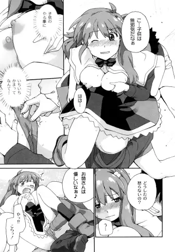 [Sake] Say hello to SURREY Fhentai - Page 34