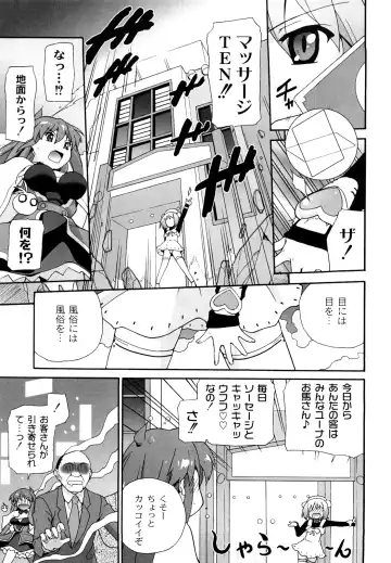 [Sake] Say hello to SURREY Fhentai - Page 56