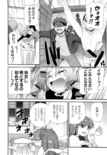 [Sake] Say hello to SURREY Fhentai - Page 59