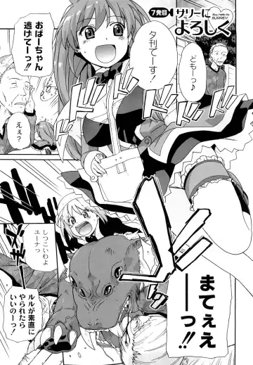 [Sake] Say hello to SURREY Fhentai - Page 84