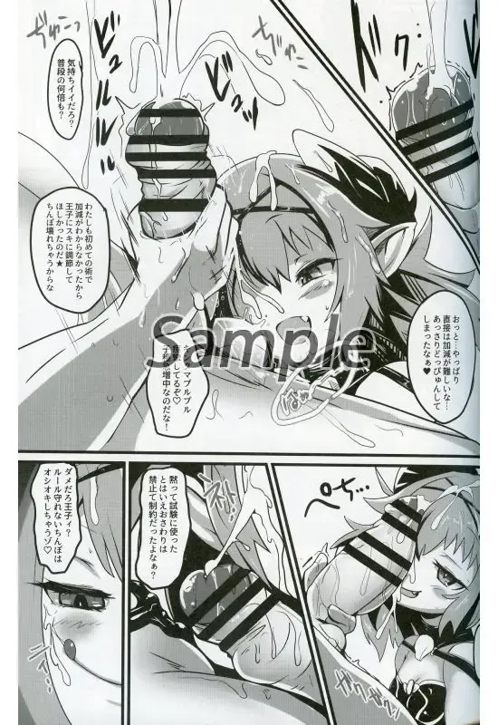 [Shimaki Ika] SUPER DEMONS TlME Fhentai - Page 2