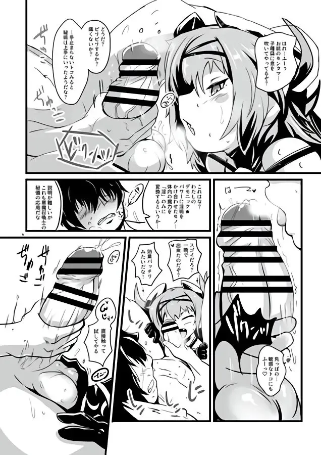 [Shimaki Ika] SUPER DEMONS TlME Fhentai - Page 4