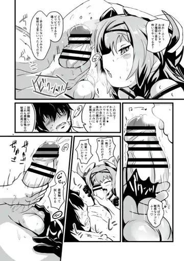 [Shimaki Ika] SUPER DEMONS TlME Fhentai - Page 4