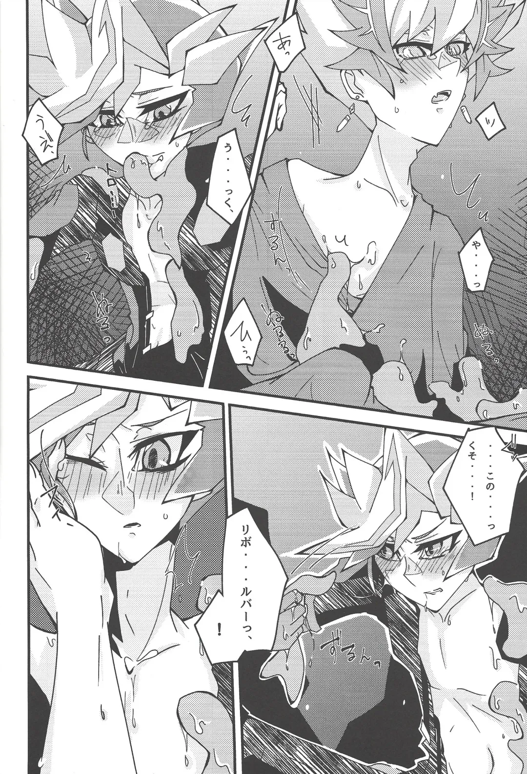 [Yoi] Drowning Lily Fhentai - Page 14