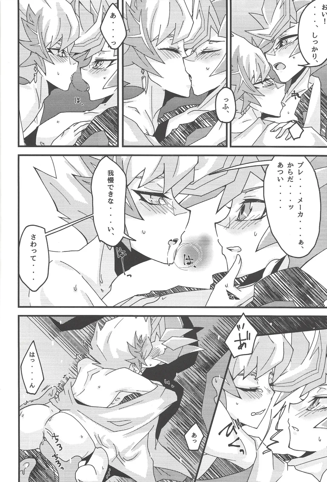 [Yoi] Drowning Lily Fhentai - Page 16