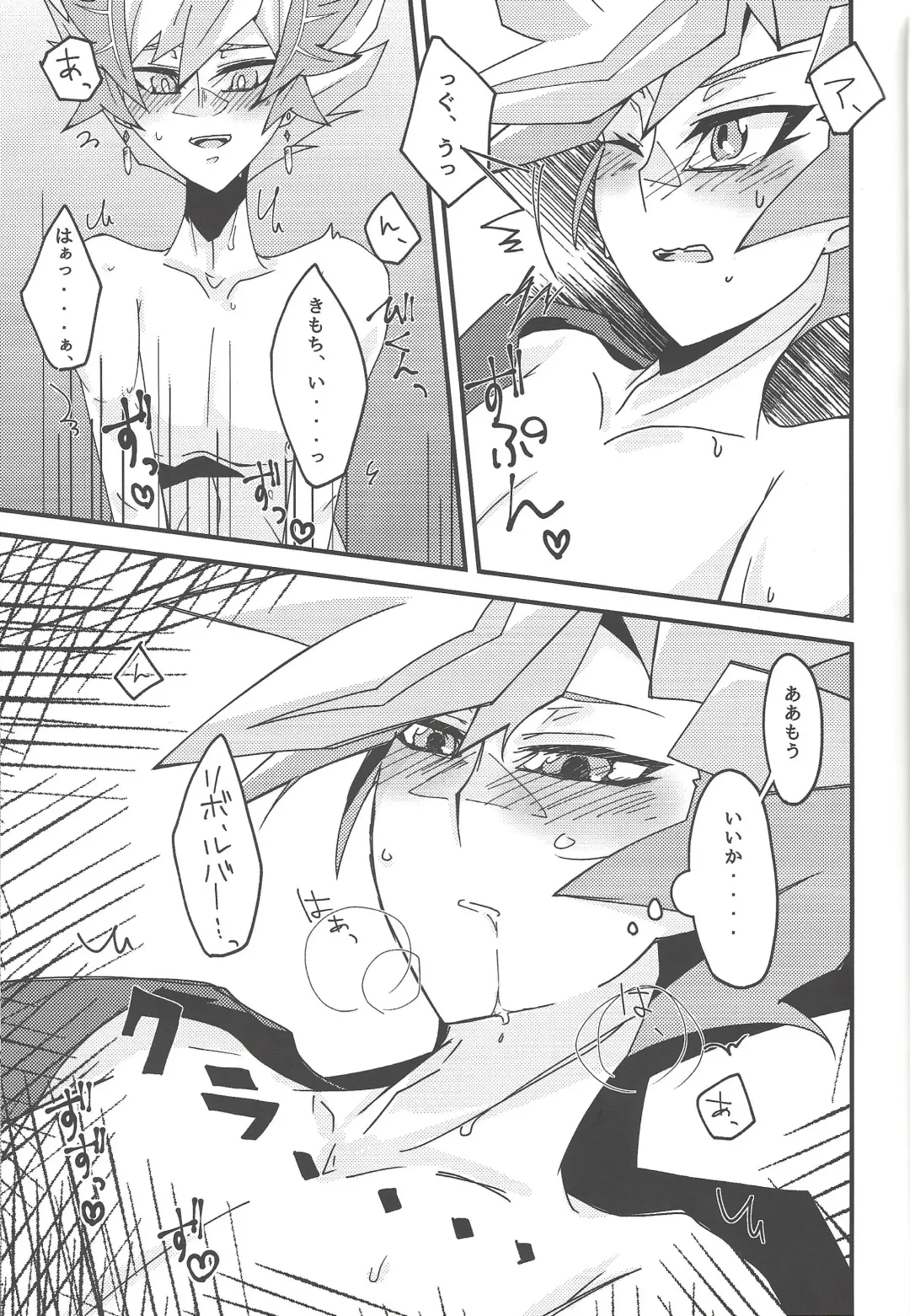 [Yoi] Drowning Lily Fhentai - Page 19