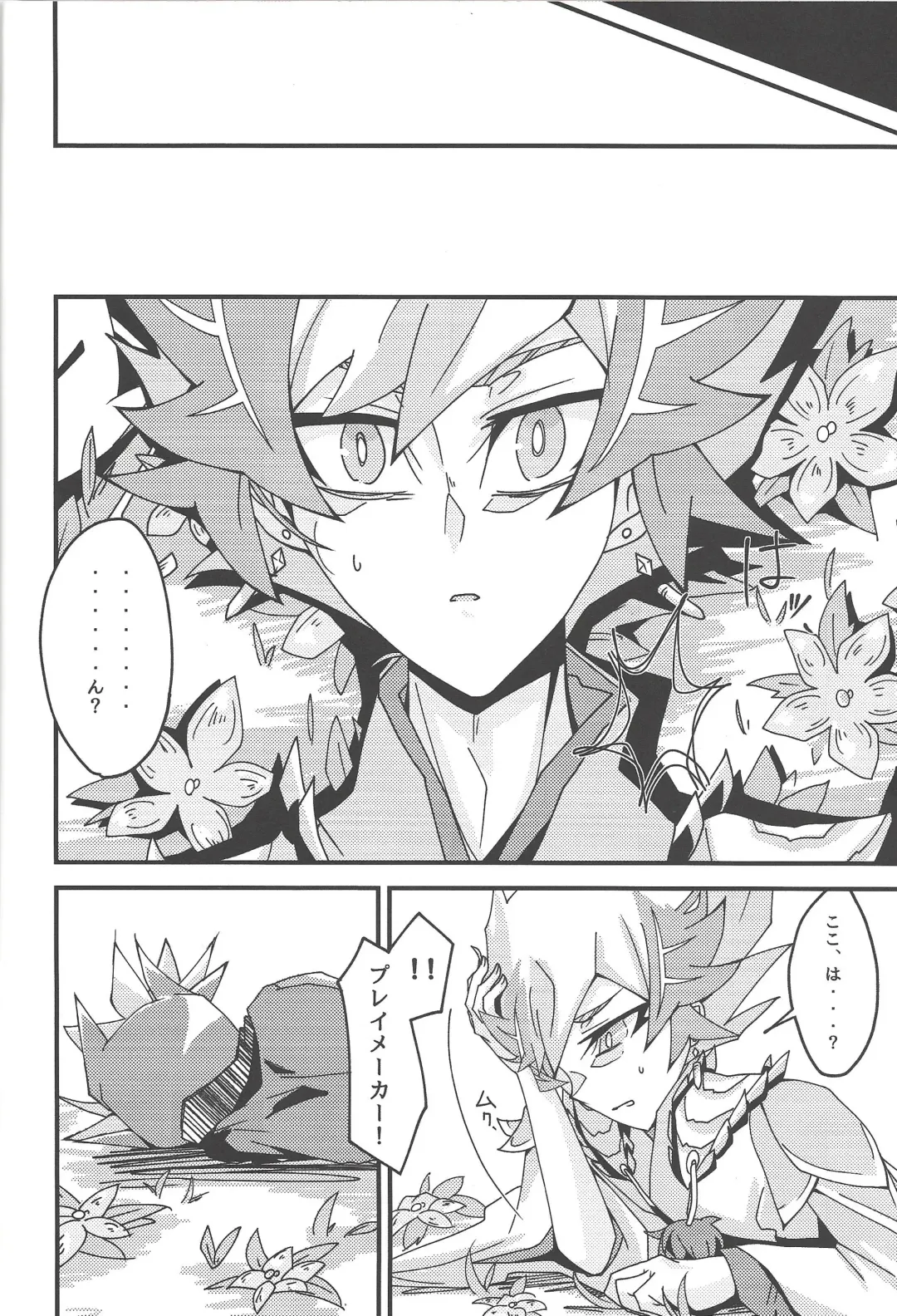 [Yoi] Drowning Lily Fhentai - Page 24