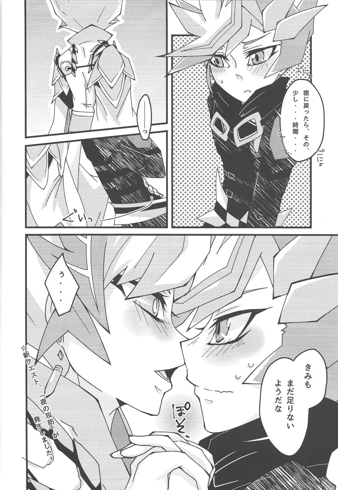 [Yoi] Drowning Lily Fhentai - Page 28