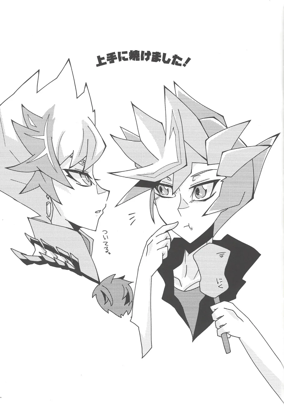 [Yoi] Drowning Lily Fhentai - Page 29