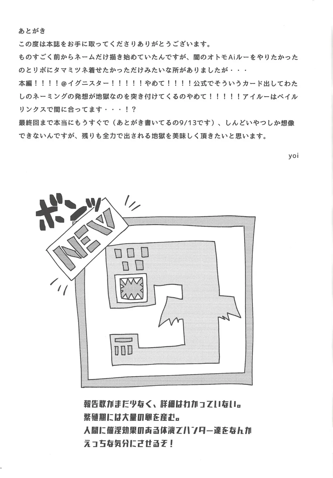 [Yoi] Drowning Lily Fhentai - Page 31