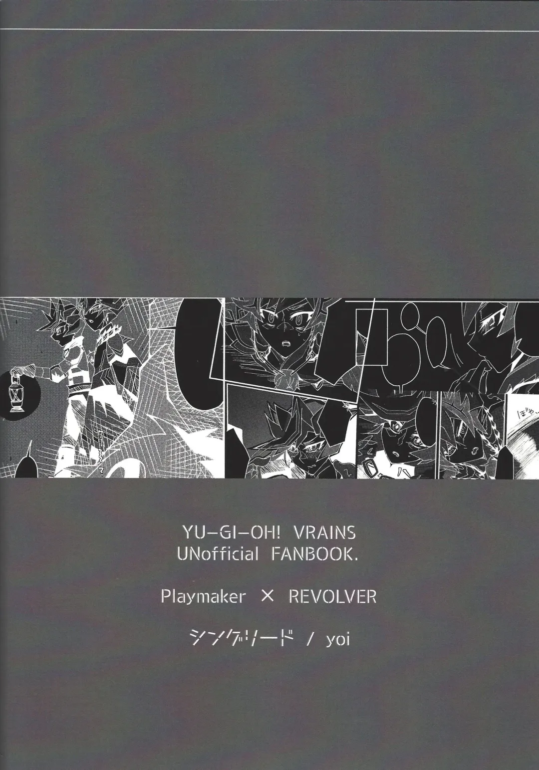 [Yoi] Drowning Lily Fhentai - Page 33