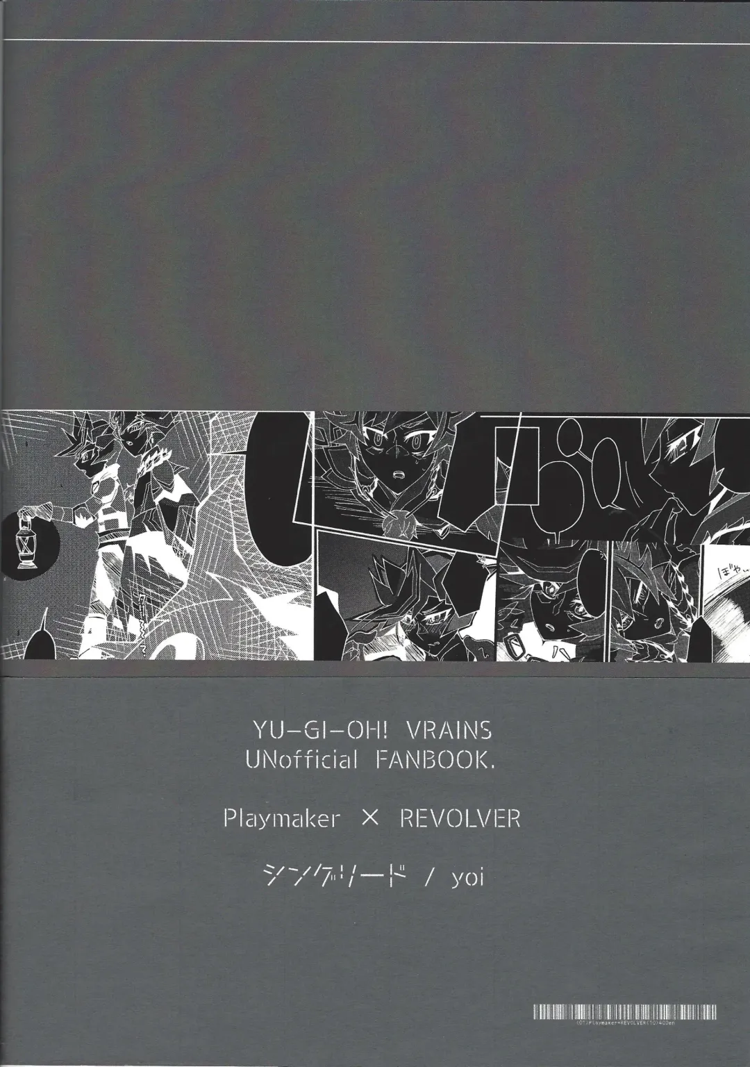 [Yoi] Drowning Lily Fhentai - Page 34