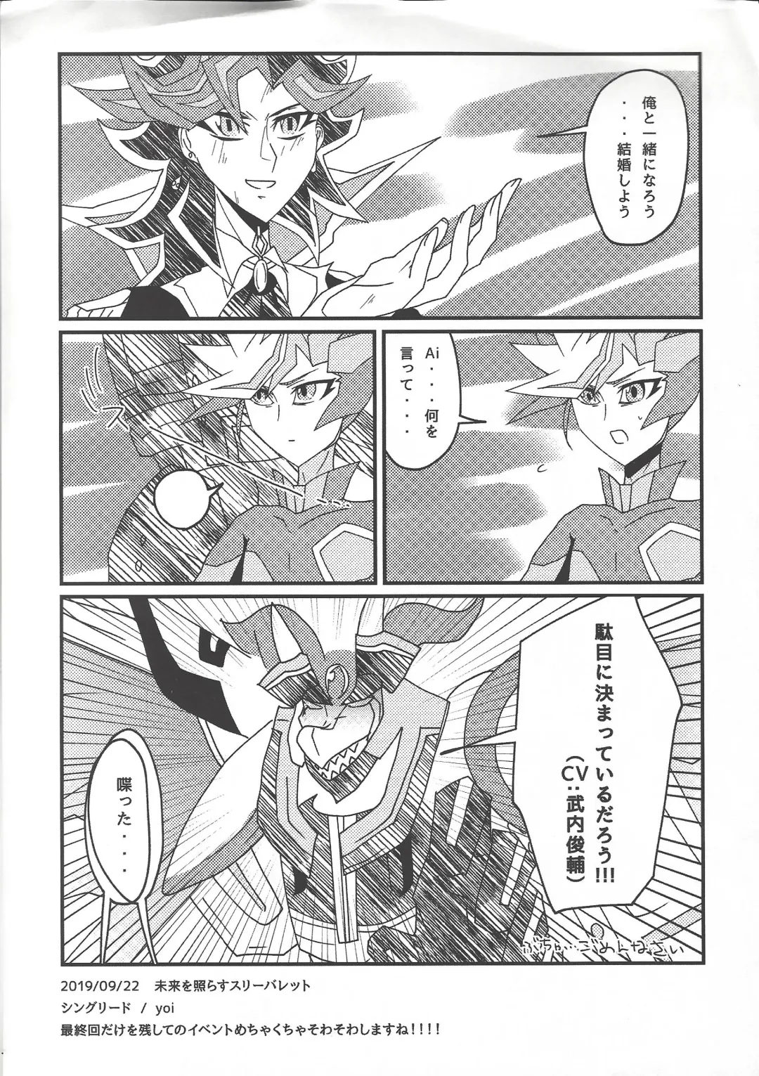 [Yoi] Drowning Lily Fhentai - Page 35