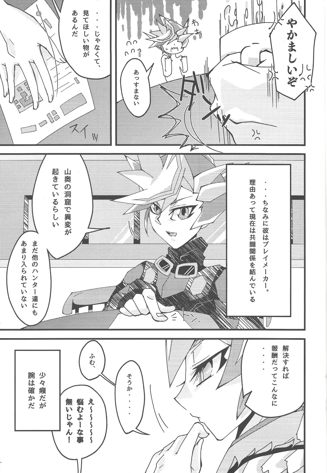 [Yoi] Drowning Lily Fhentai - Page 5