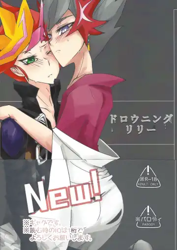 Read [Yoi] Drowning Lily - Fhentai