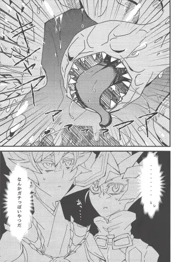 [Yoi] Drowning Lily Fhentai - Page 11