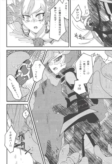 [Yoi] Drowning Lily Fhentai - Page 12