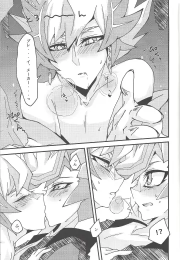 [Yoi] Drowning Lily Fhentai - Page 15