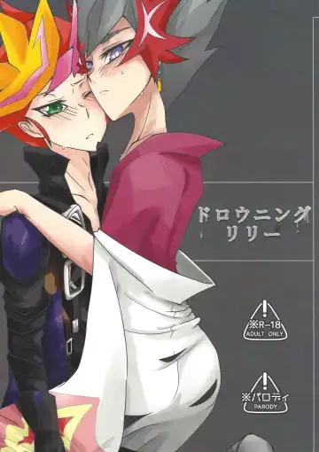 [Yoi] Drowning Lily Fhentai - Page 2