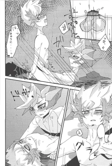 [Yoi] Drowning Lily Fhentai - Page 20