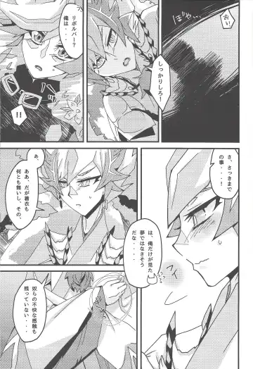 [Yoi] Drowning Lily Fhentai - Page 25