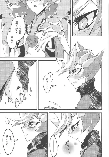 [Yoi] Drowning Lily Fhentai - Page 27