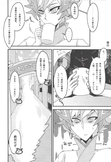 [Yoi] Drowning Lily Fhentai - Page 30