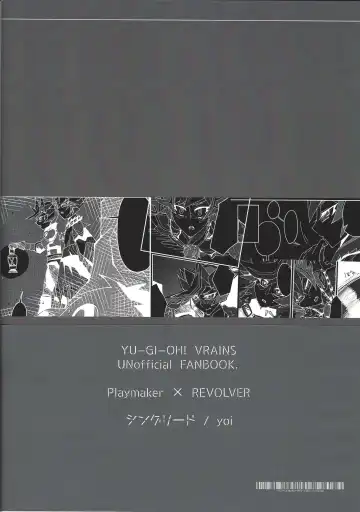 [Yoi] Drowning Lily Fhentai - Page 34