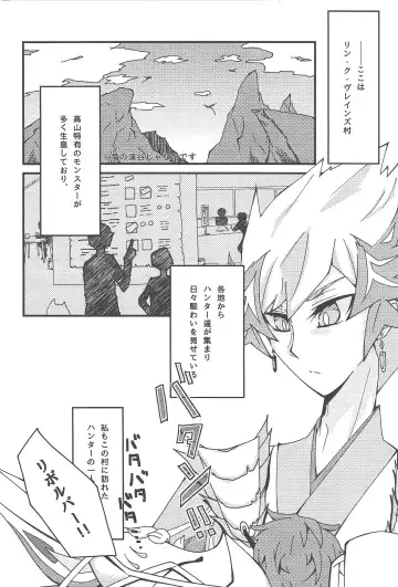 [Yoi] Drowning Lily Fhentai - Page 4